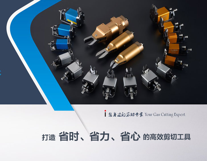威萊仕氣剪廠家與同行既競爭又合作？