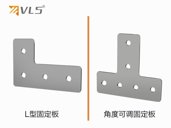 VXGL  L型固定板，角度可調(diào)固定板